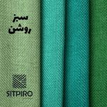 پرده نوین پرده خورشید مدل کتان NY311 سایز 280 × 140 سانتی متر