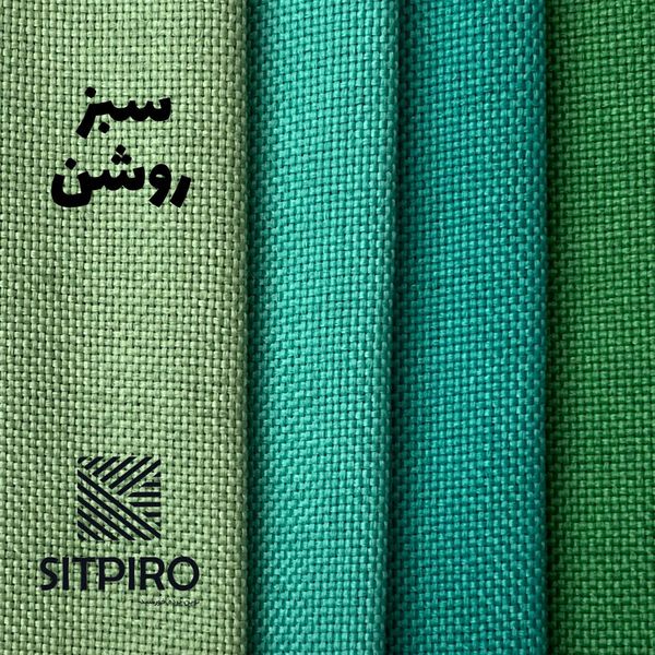 پرده نوین پرده خورشید مدل کتان NY311 سایز 280 × 140 سانتی متر