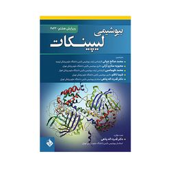 کتاب بیوشیمی لیپینکات 2022 اثر جمعی از نویسندگان انتشارات حیدری*335