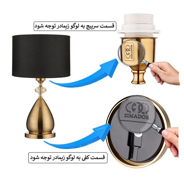 آباژور ایستاده و رومیزی زیمادر مدل گیلدا بال کد ZD-B