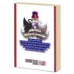 مدرسه خوب ها و بدها جلد 2