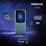 گوشی موبایل نوکیا مدل 110 2023 دو سیم کارت - مونتاژ ایران تحت لیسانس نوکیا
