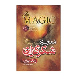 کتاب معجزه شکرگزاری اثر راندا برن