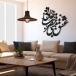 استیکر چوبی دیکوماس مدل طرح عشق منی حضرت جانی کد DMS-HS109