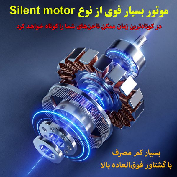 ناخن گیر برقی