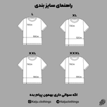 تیشرت اینوسکه هاشیبیرا مینیمال