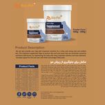 مکمل پوست و موی سگ بایو پت مدل Hair and Skin وزن 200 گرم