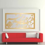 تابلو آینه مدل کالیگرافی مرهم کد 40