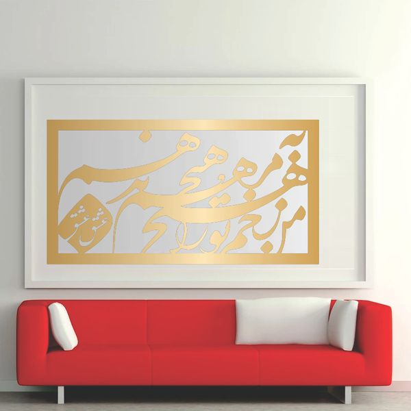 تابلو آینه مدل کالیگرافی مرهم کد 40