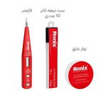 مجموعه 39 عددی ابزار دستی رونیکس مدل RS-0004