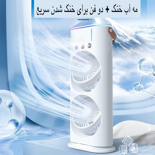 پنکه رومیزی دو فن