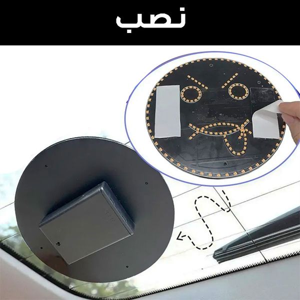 چراغ LED خودرو طرح ایموجی