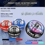 توپ ورزشی ژیروبال مدل تقویت عضلات دست