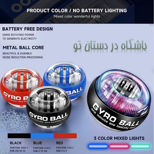 توپ ورزشی ژیروبال مدل تقویت عضلات دست