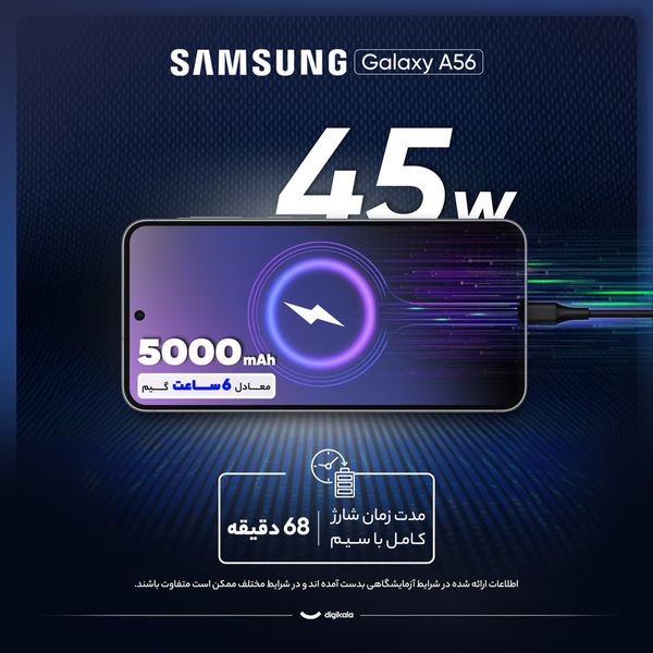 گوشی موبایل سامسونگ مدل Galaxy A56 دو سیم کارت ظرفیت 256 گیگابایت و رم 12 گیگابایت