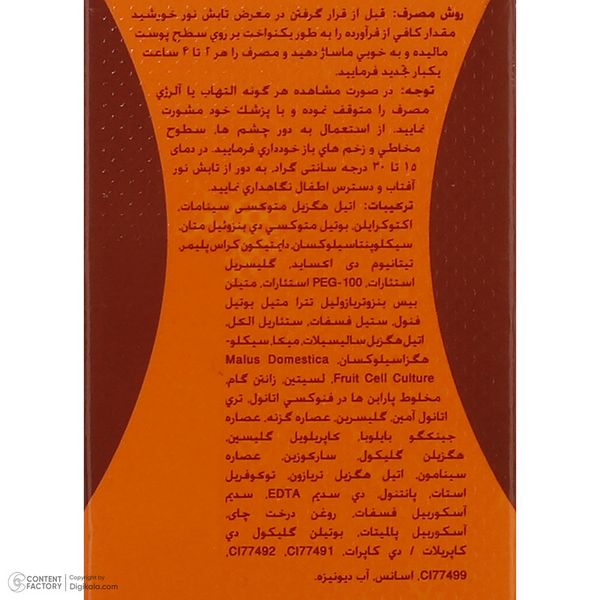 کرم ضدآفتاب رنگی سان سیف، مدل 35 SPF، مناسب پوست چرب، جوشدار و مختلط تنالیته رنگ روشن و حجم 50 میلیلیتر، محافظت کننده در برابر