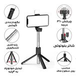 پایه نگهدارنده و مونوپاد مدل R1s دارای ریموت عکاسی بلوتوثی و چراغ led کیفیت عالی