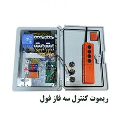 ریموت بالابر ساختمانی سه فاز آن تایم فول مجهز به کنترل بار و کنترل فاز