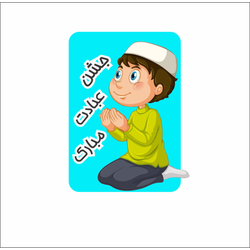 پیکسل چوبی مدل جشن عبادت پسرانه 2 مجموعه 10 عددی