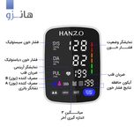 فشارسنج بازویی دیجیتال هانزو مدل U82 گارانتی24 ماهه