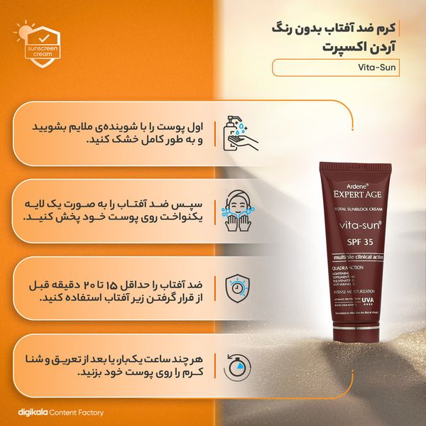 کرم ضدآفتاب آردن اکسپرت ایج مدل Vita-Sun، حجم 45 میلی‌لیتر