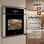 فر توکار اخوان مدل F35