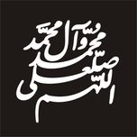 برچسب بدنه خودرو لیزارد مدل مذهبی طرح صلوات کد LIZARD003*709