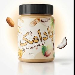 کره بادازم زمینی نارگیل