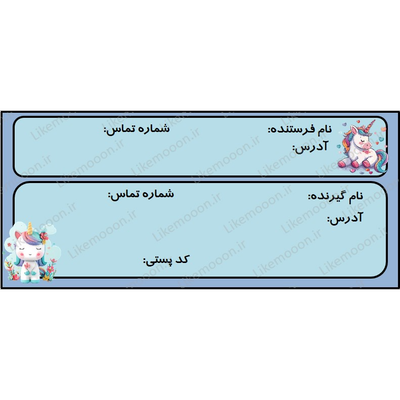فایل آماده آدرس پستی برای پرینت طرح تکشاخ کد 02