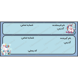 فایل آماده آدرس پستی برای پرینت طرح تکشاخ کد 02