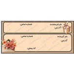 فایل آماده آدرس پستی برای پرینت کد 01