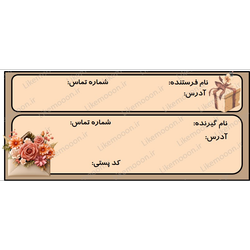 فایل آماده آدرس پستی برای پرینت کد 01