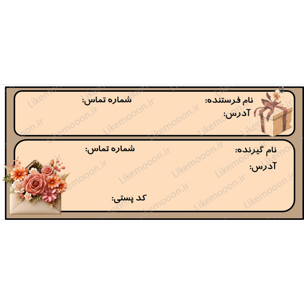 فایل آماده آدرس پستی برای پرینت کد 01