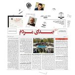 بازی پرونده طناب جنون