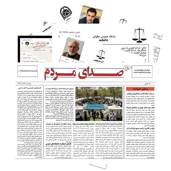 بازی پرونده طناب جنون