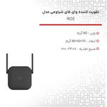 تقویت کننده WiFi