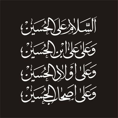 برچسب بدنه خودرو لیزارد مدل مذهبی طرح السلام علی الحسین کد LZD-066 
