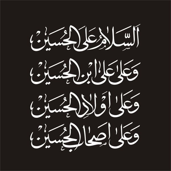 برچسب بدنه خودرو لیزارد مدل مذهبی طرح السلام علی الحسین کد LZD-066