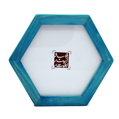 قاب چوبی شش ضلعی آبی همراه با شیشه سایز دو