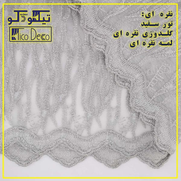 پرده تیکو دکو مدل تور فول امبرویدری کد 955 سایز 280*150 سانتیمتر مجموعه دو عددی