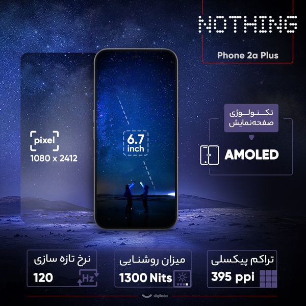 گوشی موبایل ناتینگ مدل Phone 2a Plus دو سیم کارت ظرفیت 256 گیگابایت و رم 12 گیگابایت