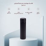 فلاسک هوشمند