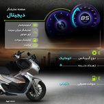 موتور سیکلت هانی مدل ADV150 - سال 1404