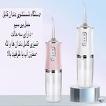 دستگاه شست و شوی دهان و دندان