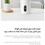 فلاسک هوشمند