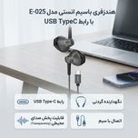 هندزفری انستی مدل E-025