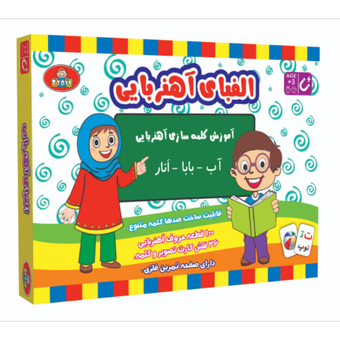 آموزش الفبای آهنربایی