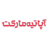 آپاتیه مارکت | فروشگاهی به وسعت ایران