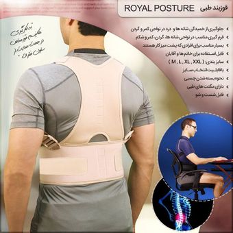 قوزبند طبی رویال پاستور اورجینال