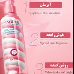 لوسیون بدن مارشمالو SADOER